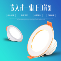 LED downlight ceiling light 2 5 inch energy-saving embedded living room ceiling spot light High bright full set of hole lights Bulls eye lamps