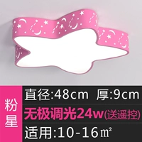 Pink star 48cm stepless dimming 24W