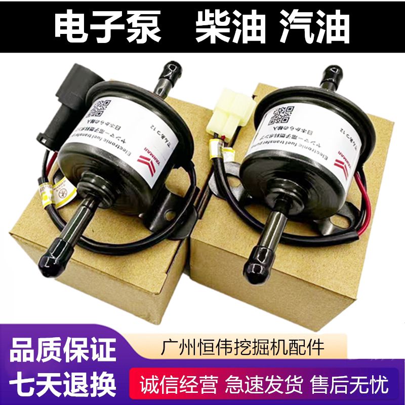 Yanmar Digital Pump Fuel Pump Excavator 24V Fuel Transfer Pump External 12V Mini Gasoline Pump with Diesel Pump