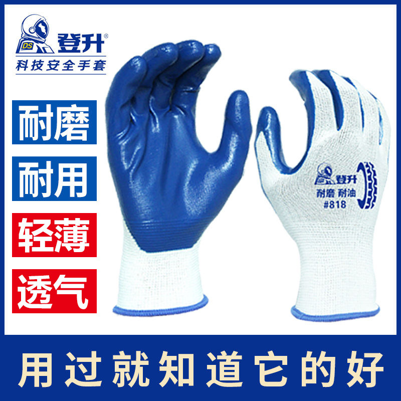 Lifting #818 LAW Gloves wear resistant work site dry waterproof coated rubber patching rubber male building thin