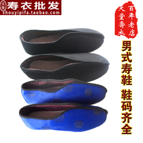  Old man mens life shoes cotton shoes mens funeral hall dead funeral supplies wholesale