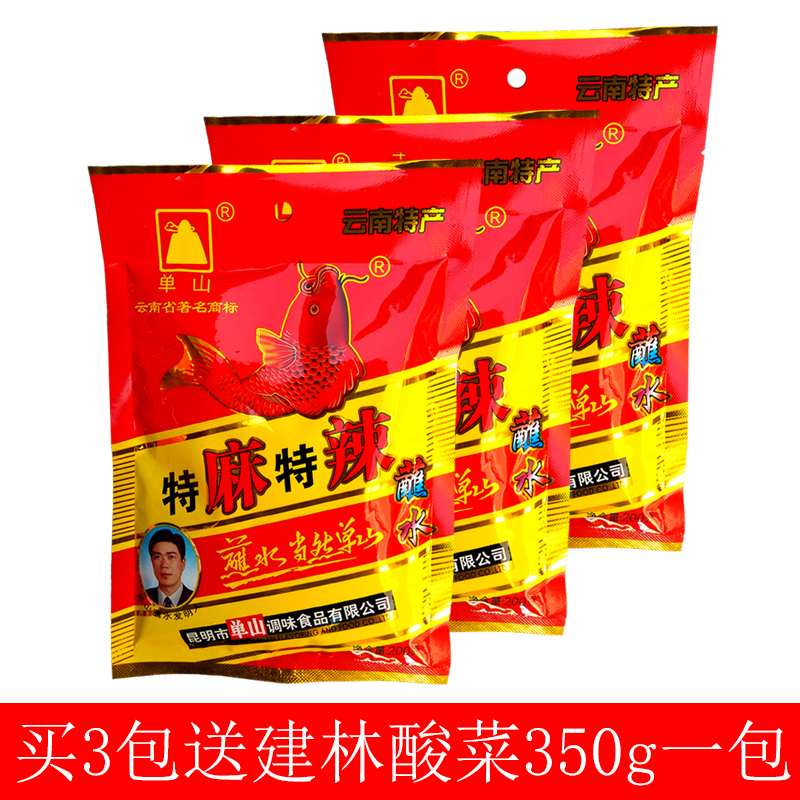 Yunnan special production single mountain dip water special hot pepper surface flavor