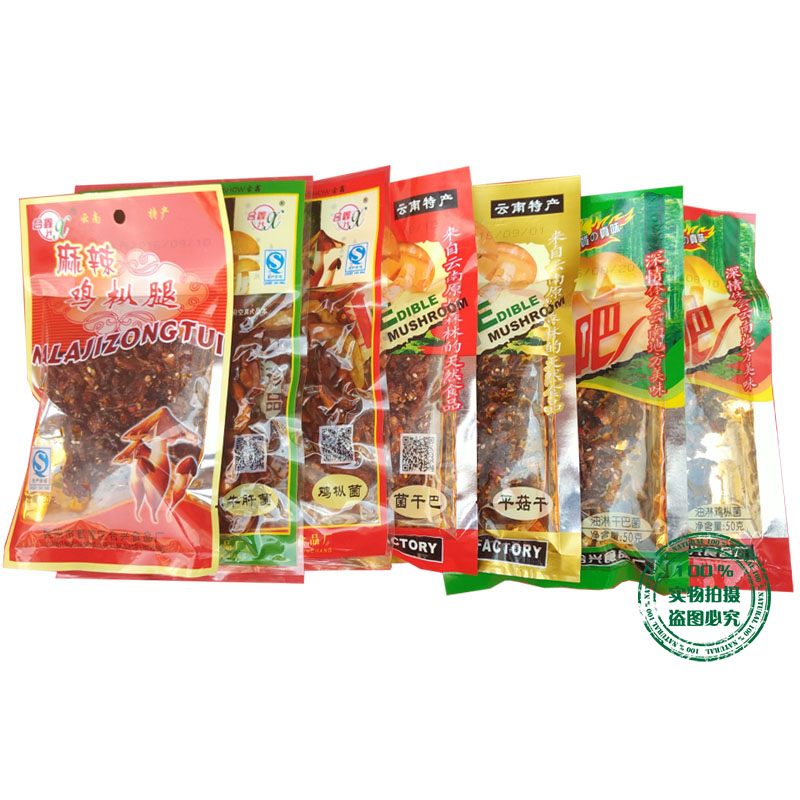 Yunnan specialty production of Hexin spicy chicken fir leg 50g ready-to-eat cowhepatic bacteria dry bus (10 bags)