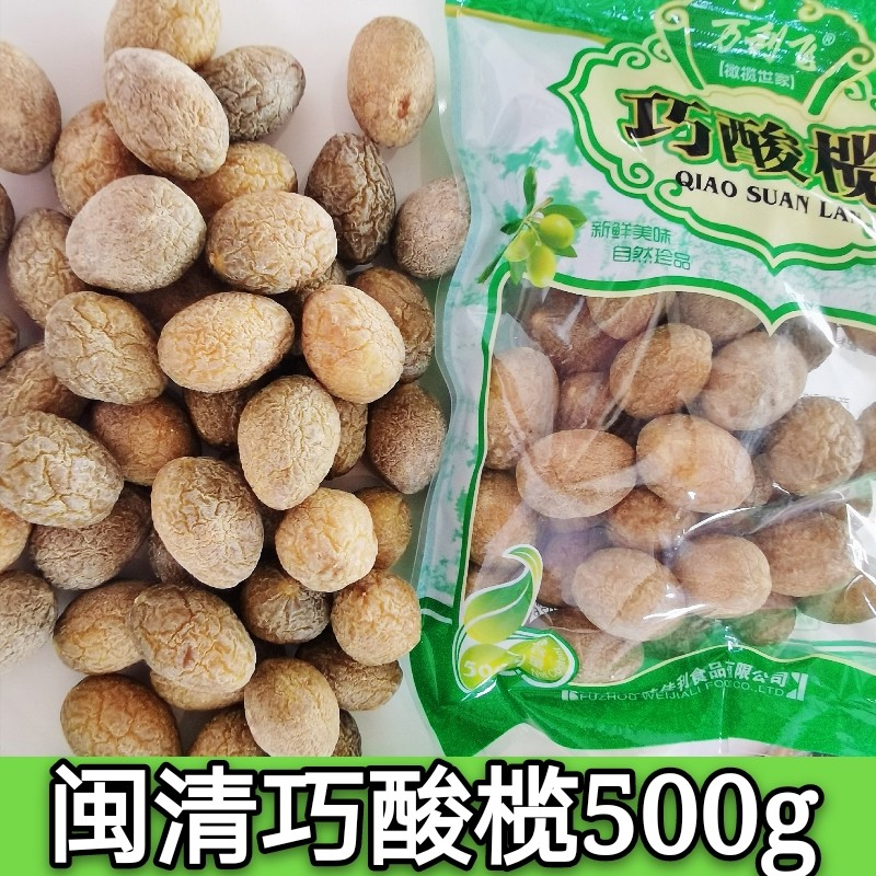 Dexterous acid rugby-Minmin clear olive fruit dried Fuzhou honey fruits sour sweet and delicious cold fruits casual snacks with sour taste-Taobao