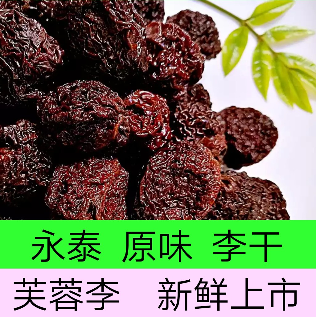 布朗李干：500克甜蜜的健康之选