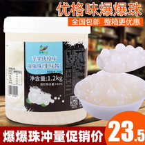 1 2kg Youg flavored explosive Pearl Jam Milk Tea Accessories Juice Milk Tea Coffee Raw Material Popcorn