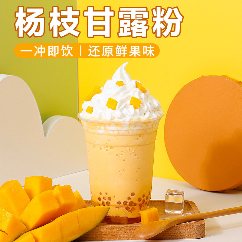 Instant poplar nectar powder mango coconut milk powder milk tea shop special raw materials commercial autumn and winter hot drink raw materials 1kg