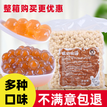 Amber Pearl Powder Round Original Flavor Pearl Bean Taiwan Pearl Milk Tea Exclusive Milk Tea Shop Raw Materials 1kg