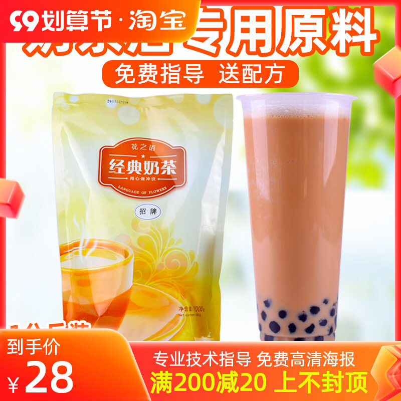 Bags of instant original milk tea powder 1kg milk tea shop special pearl milk tea raw materials three-in-one brewing beverage