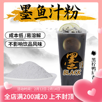 Ink fish juice pink net red black gold lemon tea king lemon black duck poop coffee milk tea shop baked edible special raw material