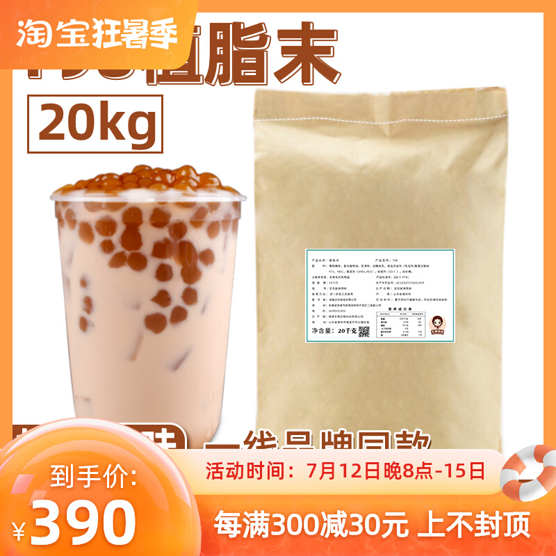 T98 condensed milk flavored milk finely ground zero countercommercial with grilled milk coffee milk tea partner's milk tea shop special 20kg