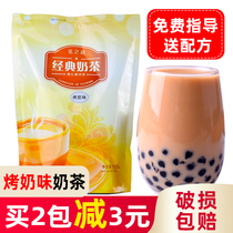 Roast Milky Milk Tea Powder Carbon Roasted Flavor Black Tea Tea Savory Instant