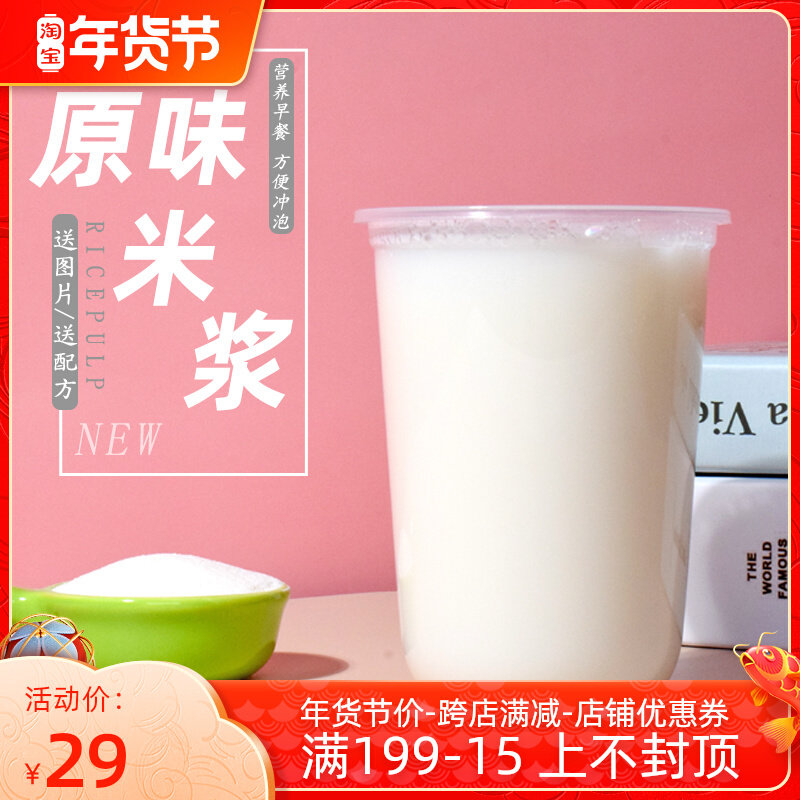 1000g original Rice Flour Breakfast DIY drink milk tea shop raw material brewing beverage bag original grain powder