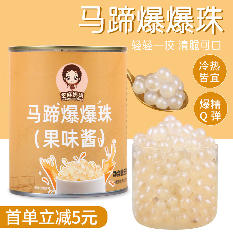 Horseshoe imploded Pearl bursting egg-cane horseshoe imploded pearl crisp pop ice Pop Ice Powder Ingredients Milk Tea Sweet Shop