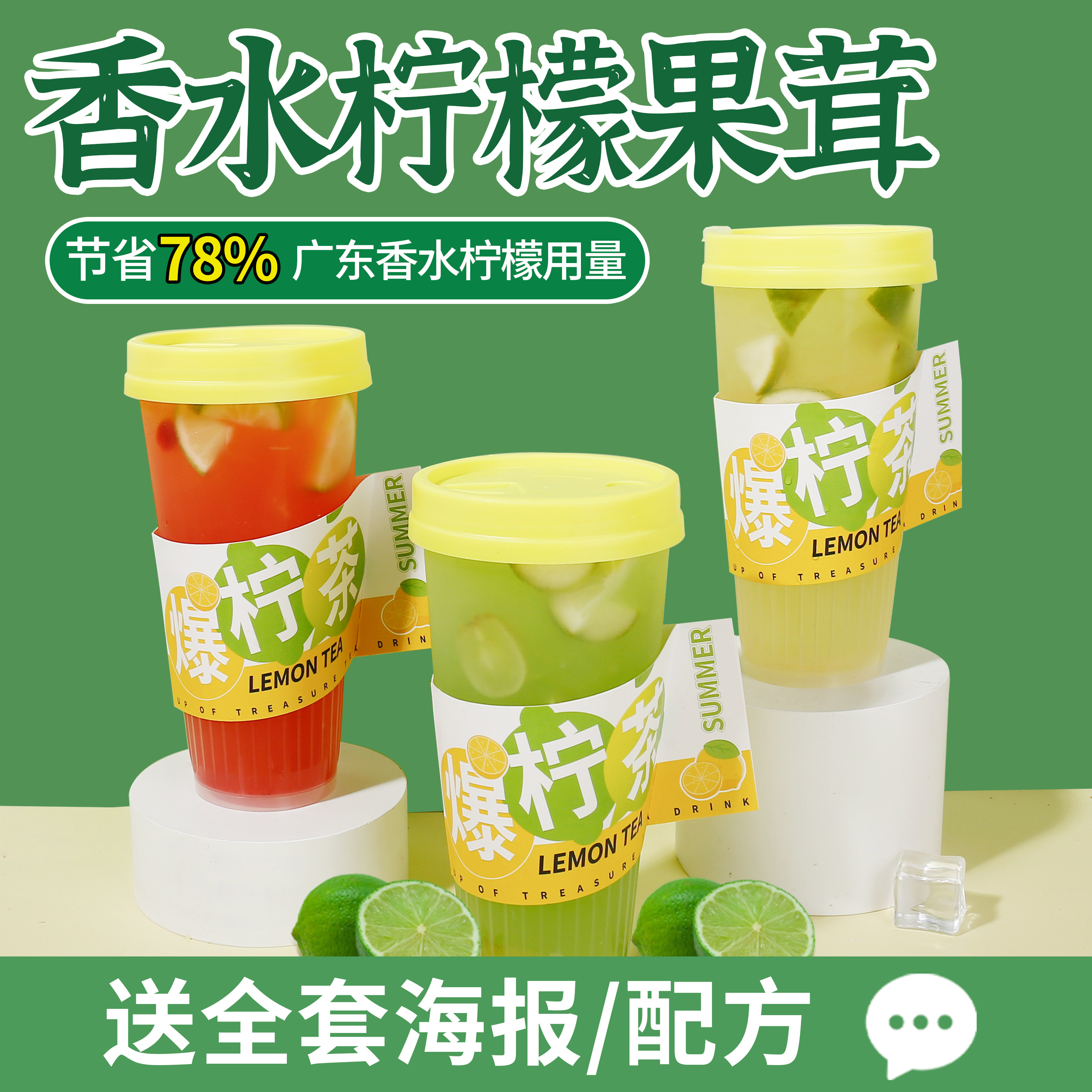 Guangdong Perfume Lemon Tea Concentrated Juice Tea Shop Commercial Perfume Lemon Juice Juice 1 2kg