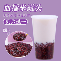 Black rice canned purple rice canned 850g blood glutinous rice canned ready-to-eat black sticky rice canned honey Snow Ice City special