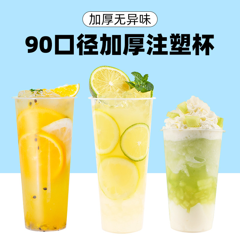 90 calibre thickened injection cup disposable milk tea cup with cover subnet red frosted cup packaged juice plastic cup