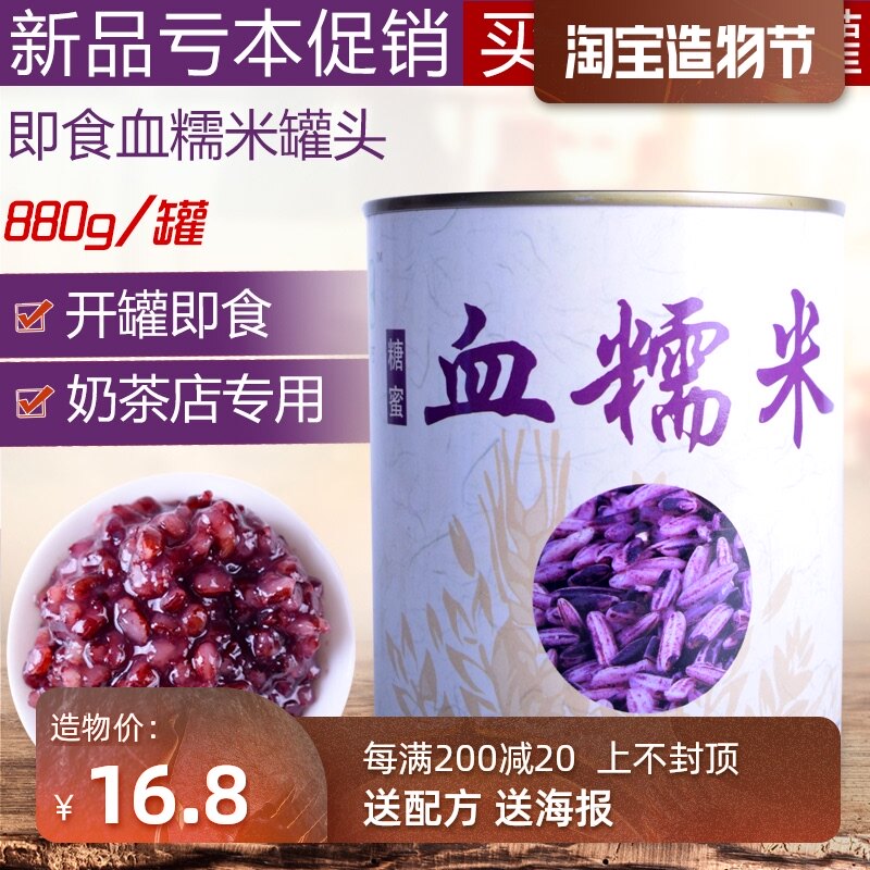 Canned black rice Canned purple rice 850g blood glutinous rice canned Ready-to-eat black glutinous rice for Michelle Ice City
