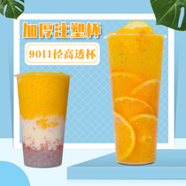 90 calibre thickened injection cup disposable milk tea cup with cover mesh red frosted cup packaged juice plastic cup