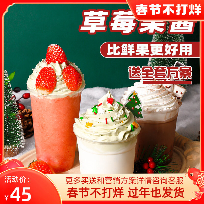 Strawberry jam fruit puree Zhizhi Strawberry Zhizhi Berry Shengdai Baked Milk Tea Shop Special Raw Material 1 2kg