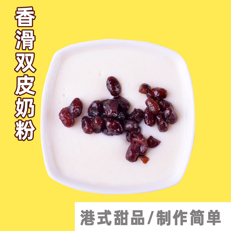 1kg baking raw material double-skin milk powder Hong Kong-style milk tea catering dessert shop special raw material