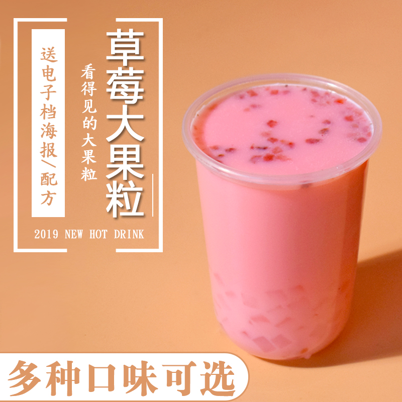 Three-in-one instant bubble tea powder strawberry large fruit grain milk tea powder milk tea shop raw material bag milk tea