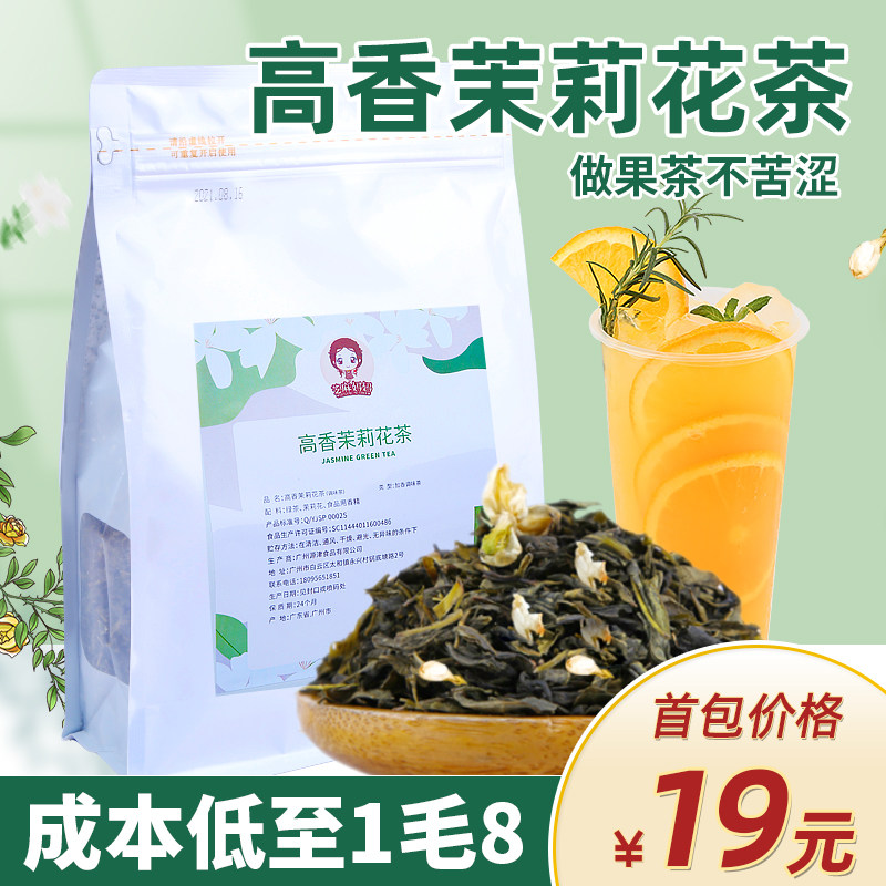 Tao jasmine tea tea jasmine cushion green tea tea tea shop special tea base raw material