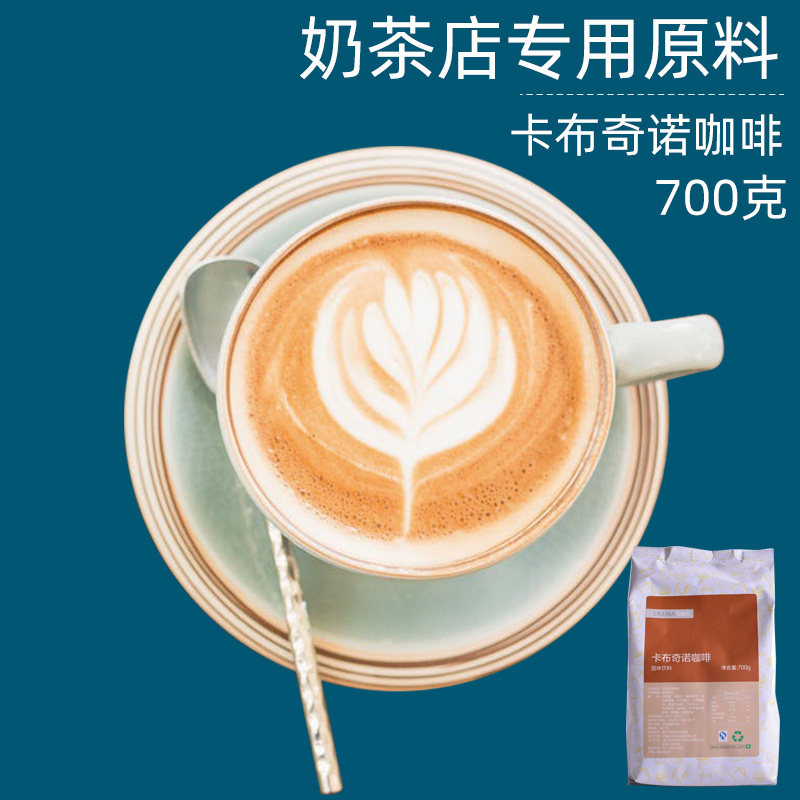 Yunnan small grain cappuccino triple instant coffee powder cappucczylot with 700g bagels