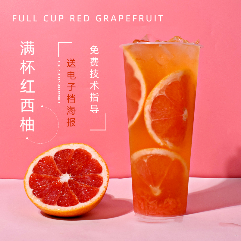Red Western Grapefruit Concentrated Juice 2kg Full Cup Red Pomace Fruit Tea Merchant With Milk Tea Shop Special Raw Material West Pomace Commercial