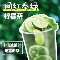 Тайский зеленый лимонный чай тайский стиль ручной маркировочный зеленый чай сироп концентрированный жидкий чистый красный шлак мужская рука биение лимонного молочного чайного сырья