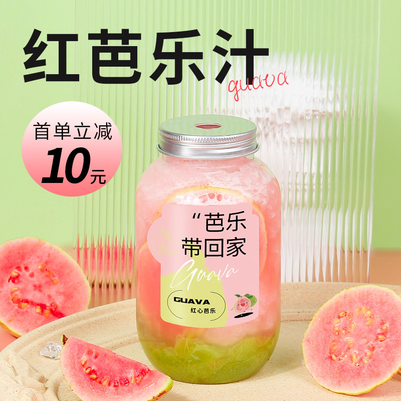 Red heart Palace pomegranate concentrated juice raw raw material for spring and summer new products 1 2kg