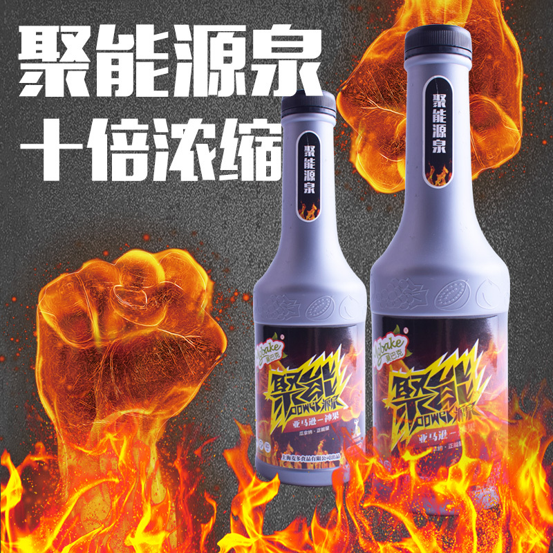 Concentrated Juice Maktick Energy Spring Compound Vita Internet Cafe Drink Raw Material 1.1kg
