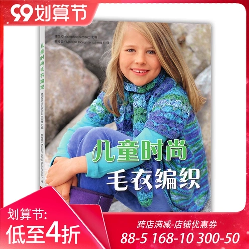 Детский модный плетеный свитер, шапка, шарф, шерстяные перчатки, базовый шерстяной японский трикотажный крючок для вязания ручной работы, подходит для начинающих