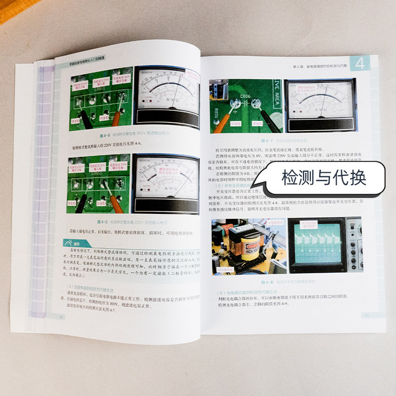 New Edition of Home Appliance Repair Books, from Beginner to Expert in Home Appliance Repair, Air Conditioner Repair Books, Electrical Appliance Repair Books, Comprehensive Guide to Small Appliance Repair, Refrigerator, Induction Cooker, Microwave Oven, Home Appliance Repair Video Tutorials