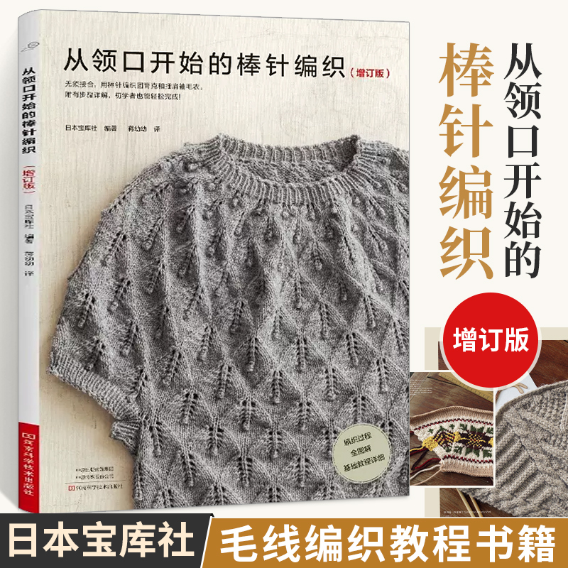 Knitting from the Neckline: Extended Edition Sweater Knitting Tutorial Book, Complete Set of Handmade Sweater Knitting Books, Crochet Patterns, Knitting Patterns Tutorial, Knitting from Top to Bottom, Yarn Patterns for Beginners, New Models Knitting from the Neckline: Extended Edition Sweater Knitting Tutorial Book, Complete Set of Handmade Sweater Knitting Books, Crochet Patterns, Knitting Patterns Tutorial, Knitting from Top to Bottom, Yarn Patterns for Beginners, New Models
