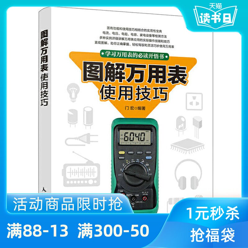 Купить Электронная схема Иллюстрация мультиметр воспользоваться ...