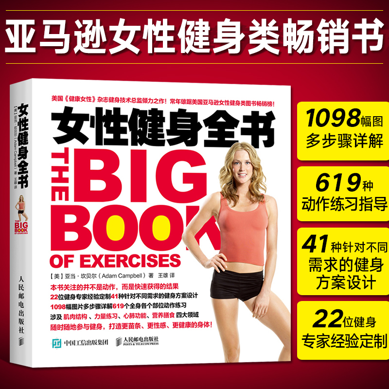 Female Fitness Book Girls Fitness Books Tutorial Sports Nutrition Diet Teaching Materials Slimming Weight Loss Shaping Guide Muscle Building Exercise Action Training Program Fitness Nutrition Coaching Book Apprentice Hands Fitness Theory