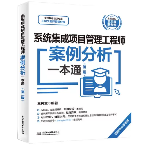 【Все 3 тома】 5-дневная практика инженера по управлению проектами системной интеграции + Инженер по управлению проектами системной интеграции.