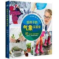 Метеорологическая лаборатория для детей