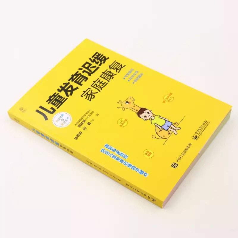 Family Rehabilitation for Children with Developmental Delay Xu Kaishou the Effects of Developmental Delay on Family Rehabilitation Practice and Application Family Rehabilitation for Children with Sensory Integration Disorder and Other Diseases Children's Nutrition and Sleep Books