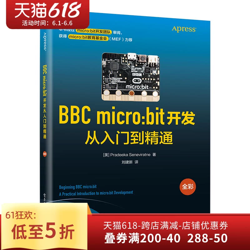 BBC Micro:BIT развитие от начинающего до продвинутого в полноцветном самообучении по аппаратному обеспечению и программированию базовый учебник по сборке и обслуживанию сетевых систем и молодежному обучению