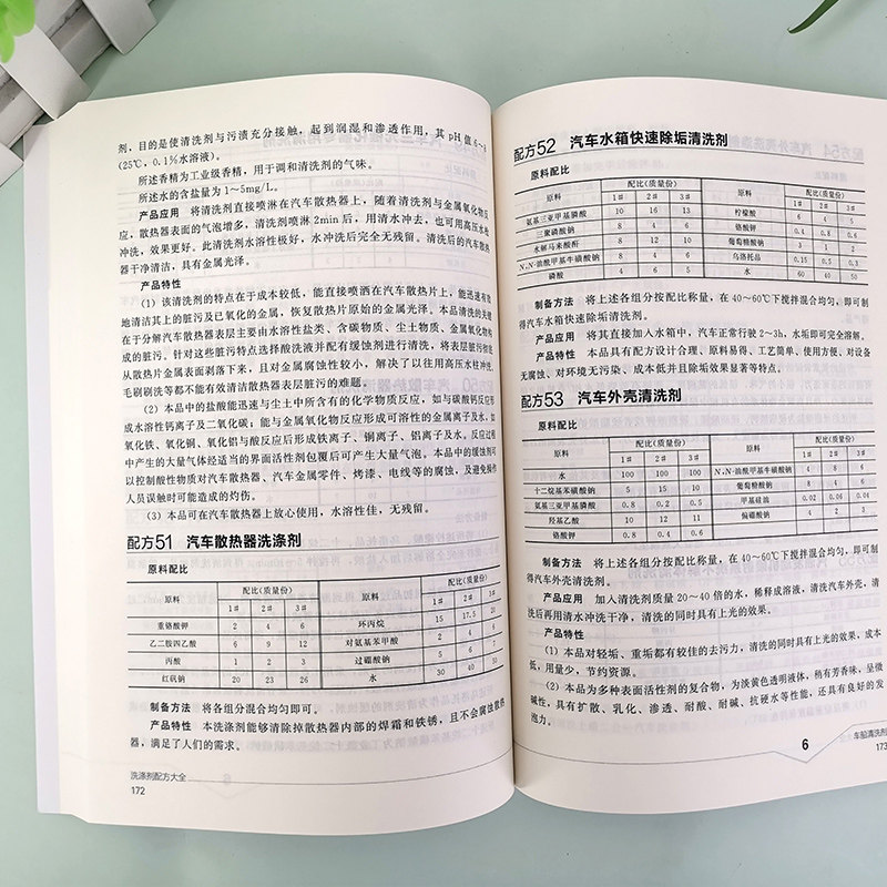 Complete Guide to Detergent Formulations by Li Dongguang: Detergent Formula Techniques and Equipment, Soap, Laundry Powder, Hand Soap, Facial Cleanser, Shampoo, Body Wash, Toothpaste Preparation Techniques, Daily Chemical Products Production and Processing Books