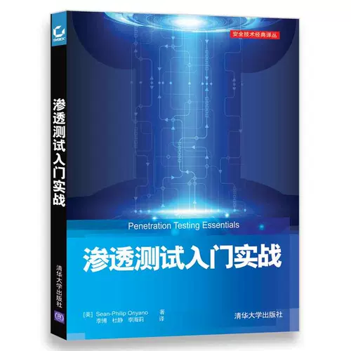 Soning Test Начало работы компьютерная система уязвимости технологии базовые основы быстро и легко обучают учебные пособия по инфильтрации книги книги сетевые технологии книги «Компьютерная криптинг хакеры наступления и оборонные технологии книги