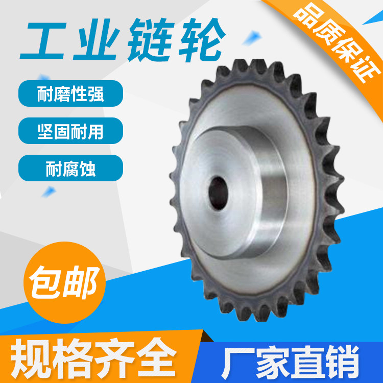 4-point sprocket table wheel with 08B chain teeth 10 to 30 teeth sprocket Industrial sprocket Non-standard sprocket