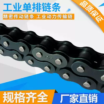 Industrial chain 08B 10B 12B 16B 20B 24B 28B 32B single row double chain