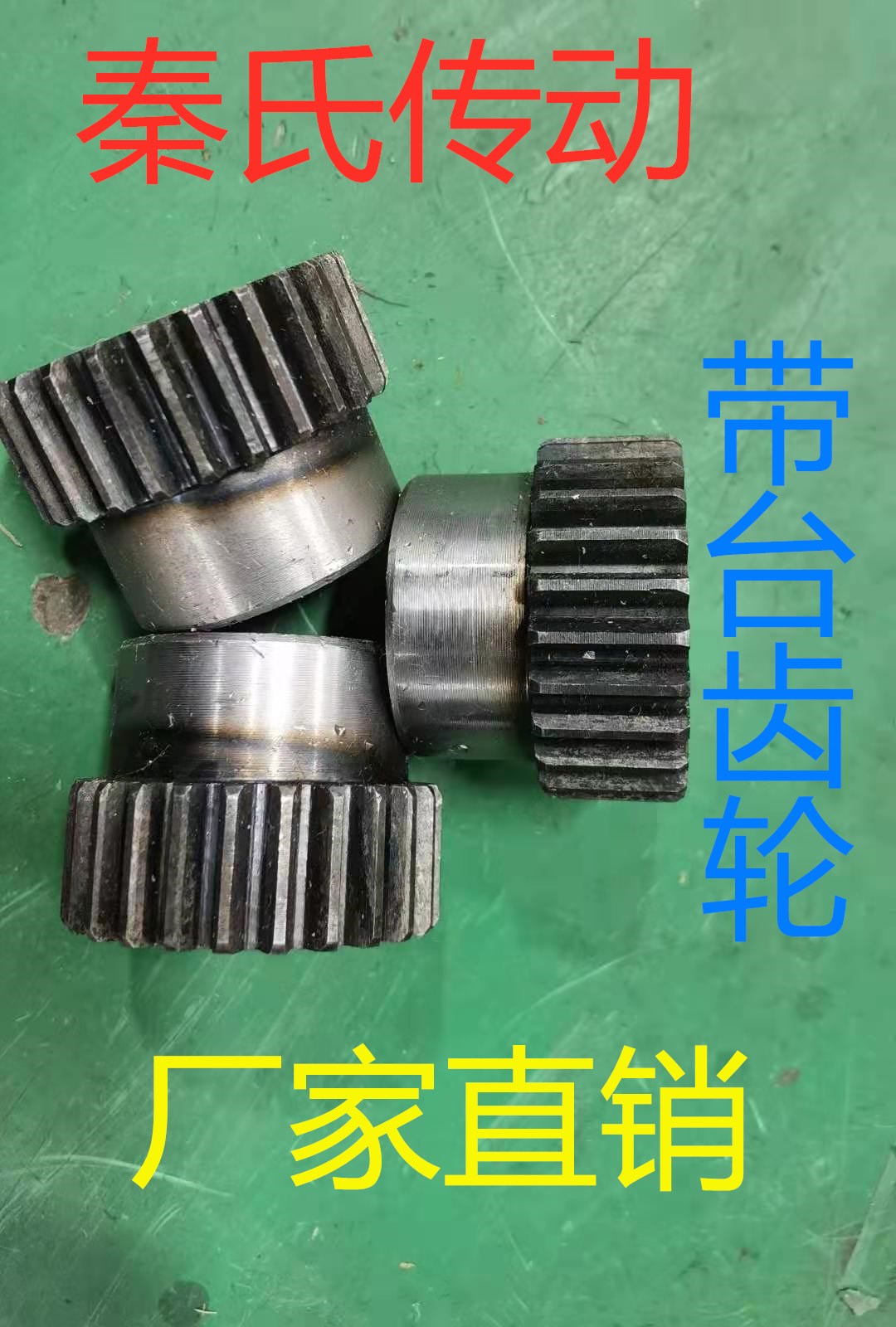 Positive gear straight gear with step gear convex table gear 2 5 models 42 teeth 2 5 models 48 teeth 50 teeth