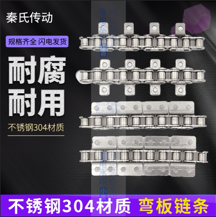 Stainless steel 304 curved plate chain 3 points 06B4 points 08B08A5 points 10A6 points 12A1 inch 16A curved plate chain