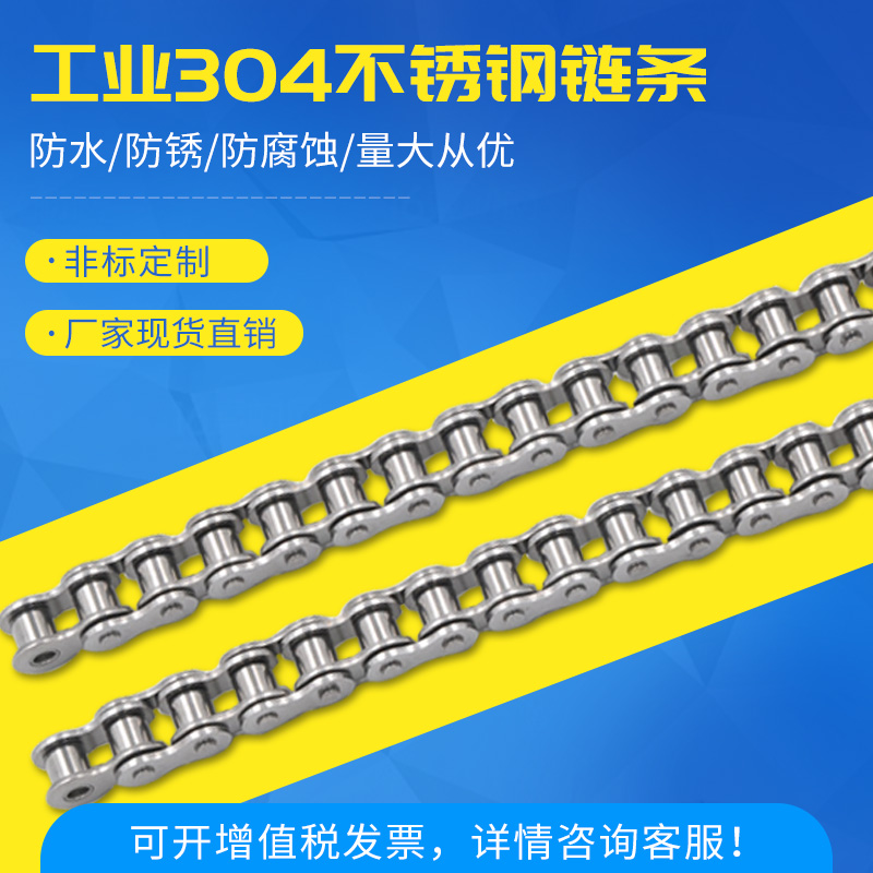 Stainless steel 304 chain 3 minutes 06B4 minutes 08B08A5 minutes 10A6 minutes 12A1 inch 16A