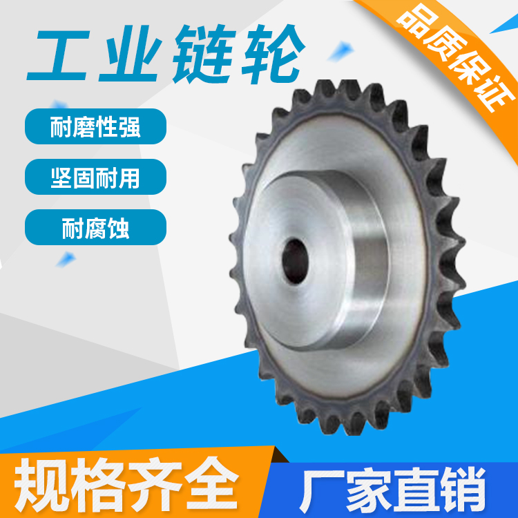 1-inch sprocket table wheel fit 16A chain more than ten more than ten 11 11 13 13 14 15 16 17 18 19-30 19-30