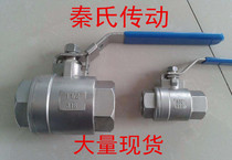 Stainless steel diameter ball valve factory direct sale a large number of spot welcome to Qins transmission welcome you